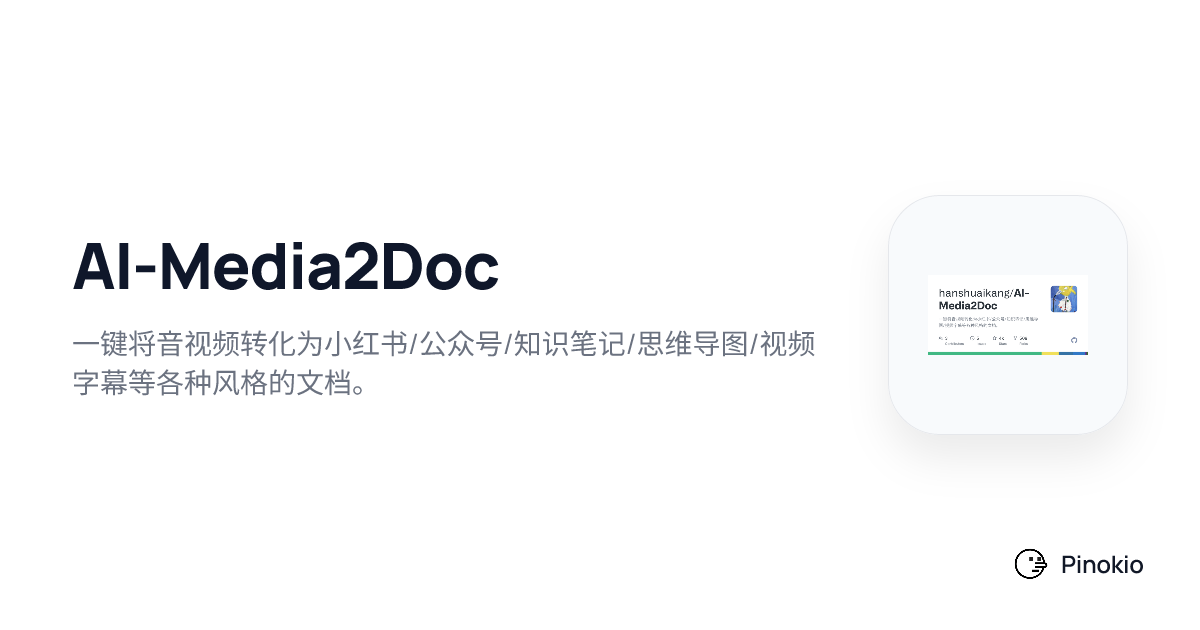 AI-Media2Doc checkpoints · Pinokio