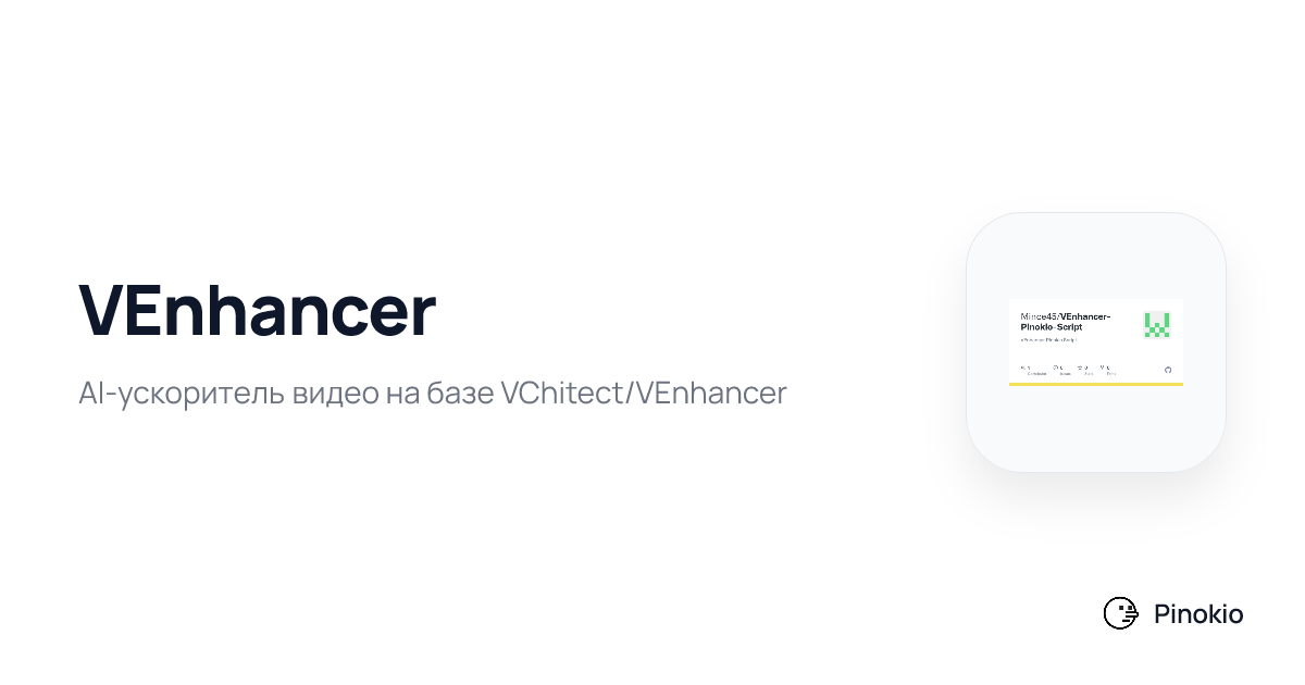 VEnhancer on Pinokio